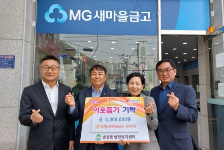 새마을금고.jpg
