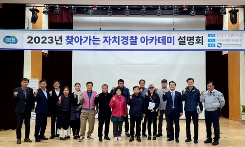 자치경찰.jpg
