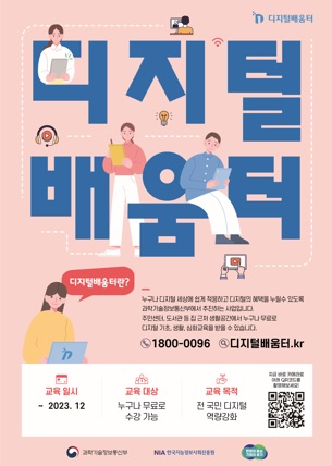 디지털배움.jpg