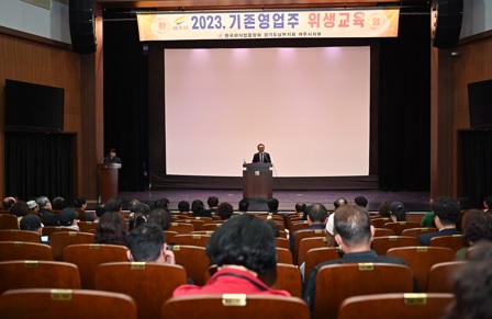 위생교육.jpg