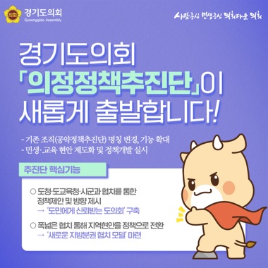 도의회.jpg