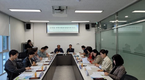 오학동지사협.jpg