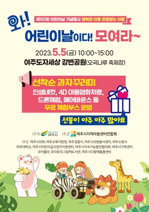 어린이날.jpg