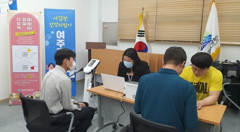 건강사업장.jpg