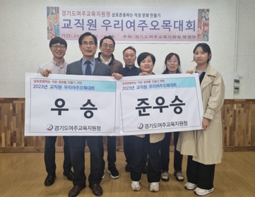 여주교육청.jpg