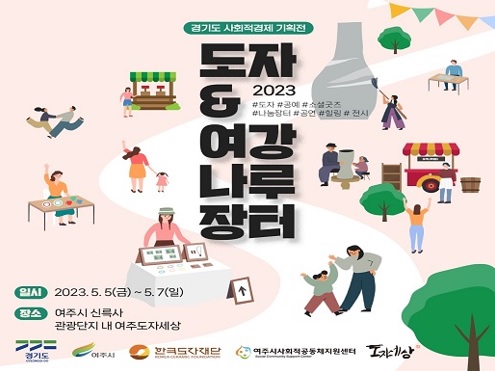 여강나루터.jpg