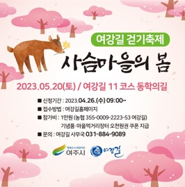 여강길.jpg