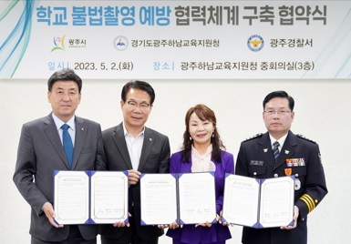 학교불법협력체계.jpg