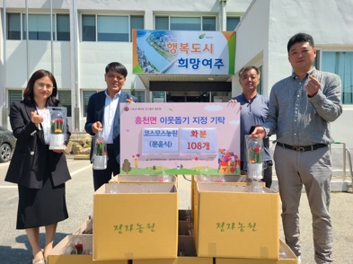 흥천면이웃.jpg