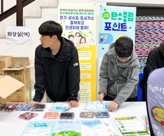 탄소중립.jpg