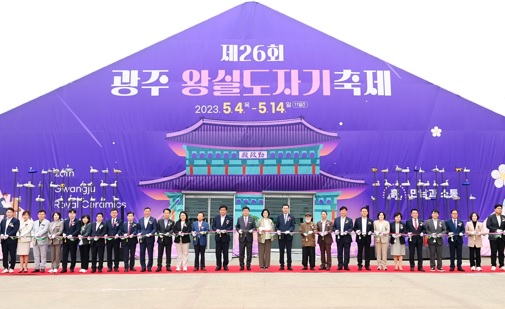 왕실도자기축제.jpg