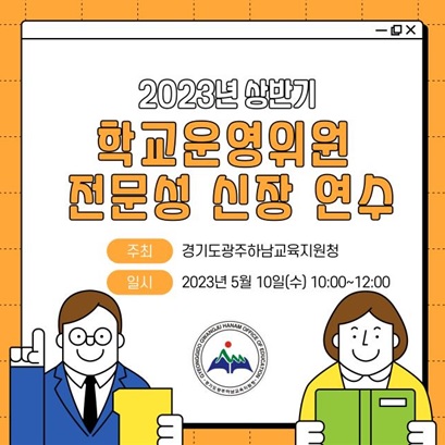 학교운영.jpg