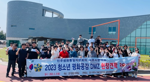 민주평통.jpg