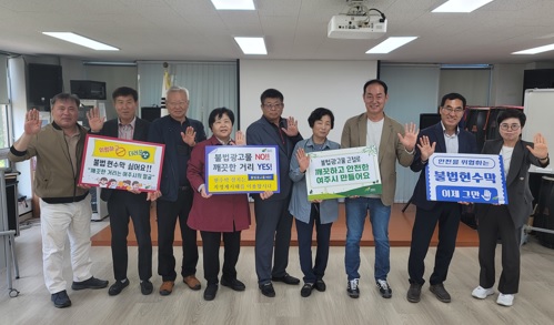 불법현수막.jpg