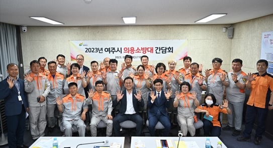 의용소방대.jpg