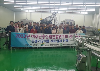 곤충산업.jpg