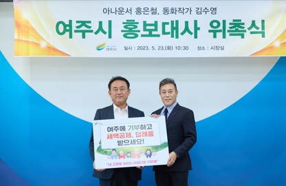 홍보대사.jpg