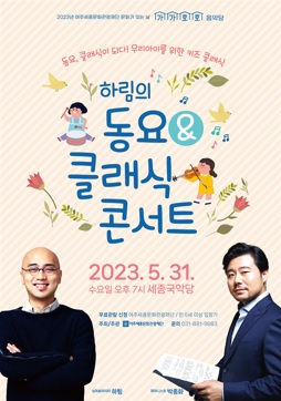 문화재단-동요.jpg
