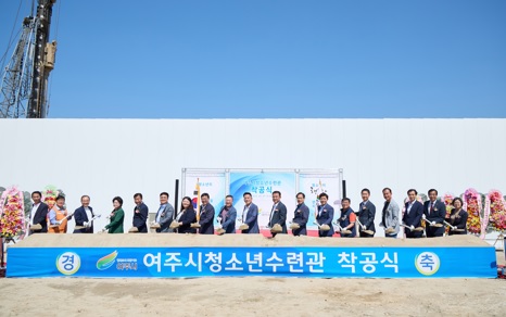 청소년수려원착공식.jpg