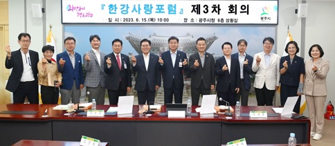 한강포럼.jpg