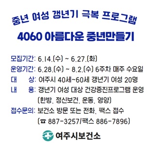 여주보건.jpg