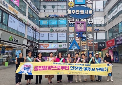 불법찰영.jpg