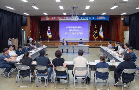 민주평통.jpg