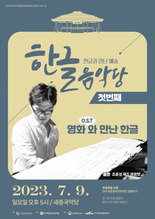 한글음악당.jpg