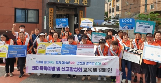 폭력예방.jpg