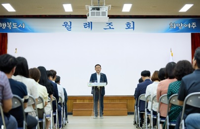월례조회.jpg