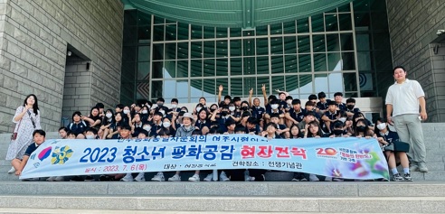 민주평통.jpg