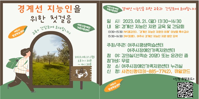 지능인-평생교육.jpg