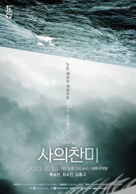 사의찬미.jpg