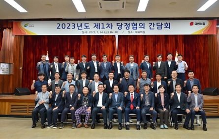 당정협의.jpg