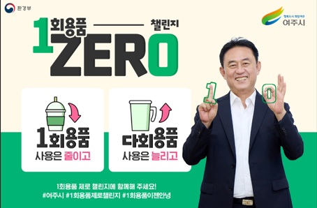 1회용품.jpg