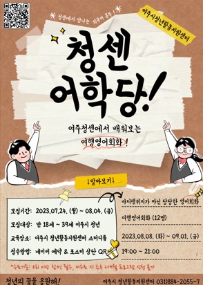 어학당.jpg