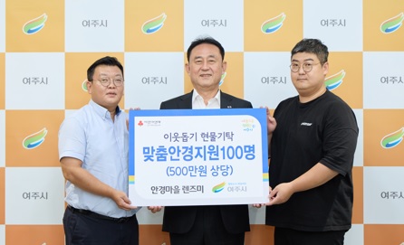 안경마을.jpg