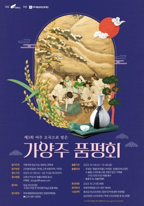 가양주.jpg