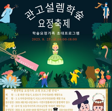관고설렘.jpg