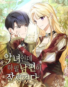 웹툰.jpg