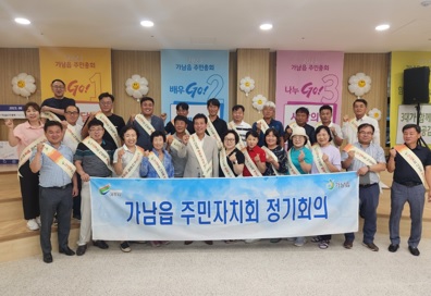 가나읍.jpg