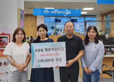 성금기탁.jpg