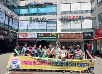불법찰영.jpg