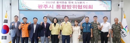 통합방위.jpg