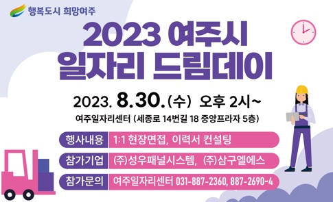 일자리드림.jpg