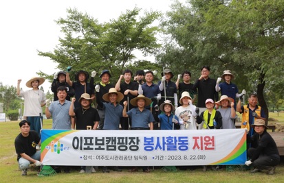 이포보캠핑.jpg
