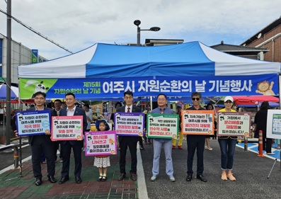 자원순환의날.jpg