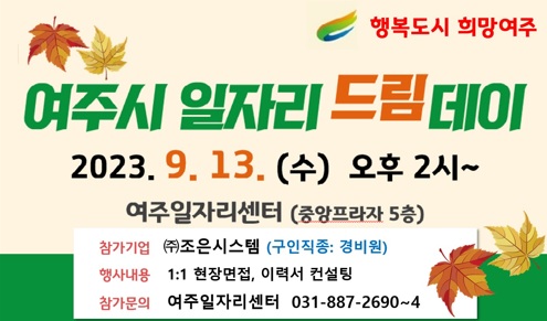 일자리드림.jpg