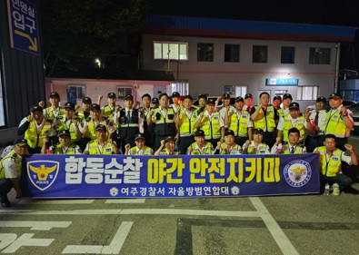 자율방범.jpg