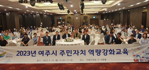 주민자치.jpg